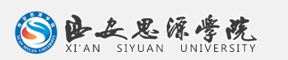 西安思源学院迎新系统及网站入口