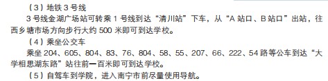 2021广西农业职业技术大学迎新网登陆入口 新生报到时间及入学须知