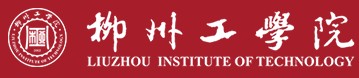 2021柳州工学院迎新网登陆入口