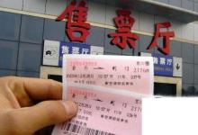 日常生活：哪些软件可以购买火车票