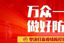 日常生活：低风险地区是什么意思