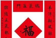 日常生活：春节为什么要贴春联