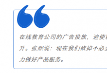 精锐教育|从“曲高和寡”，被迫参与“军备竞赛”，回到教育初心