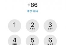 日常生活：+86是什么意思