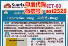 印度双效使用时间多久见效？哪里可以买到？靠谱的渠道分享。