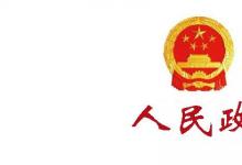 日常生活：人大产生的一府两院是指什么