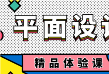 零基础小白不知道去哪学设计？来大鹏教育设计学院就够了！