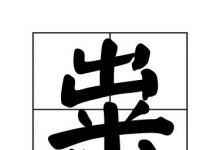 日常生活：粜稻是什么意思