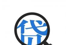 日常生活：助学贷款怎么还款