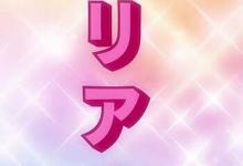 日常生活：现充是什么意思