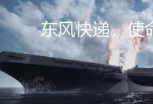 日常生活：东风导弹为啥叫东风快递