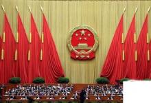 日常生活：全国人民代表大会几年开一次