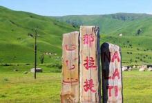日常生活：那拉提汉语是什么意思