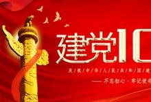 日常生活：关于建党100周年的诗歌有哪些