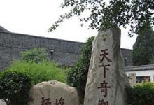 日常生活：天下奇观的观是什么意思