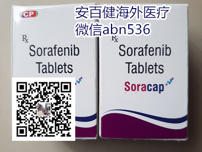 abn索拉非尼.jpg