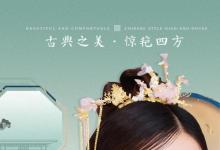天津华中医疗，探寻青春古典之美