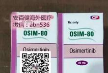 印度奥希替尼，印度奥希替尼真有大家说的那么便宜又好吗？