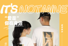 安全套品牌SIKI私激首次推出周边产品，颜值爆表，IP加持，酷到炸裂！