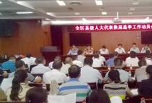 日常生活：县人大代表是通过什么选举方式产生的