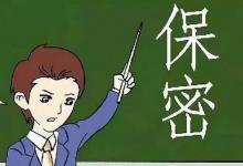 日常生活：确定国家秘密知悉范围的基本原则是什么