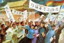 日常生活：五四运动是一场以什么为先锋的爱国运动