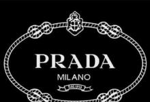 日常生活：prada属于什么档次的牌子