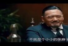 日常生活：张麻子是什么梗