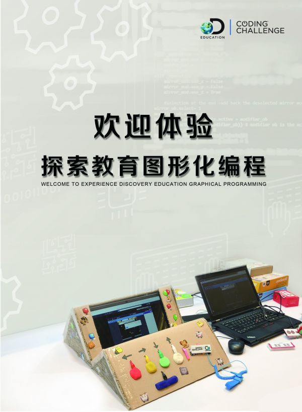 立务教育