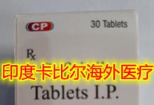 《印度吉非替尼》，吉非替尼片印度版一盒一个月用量价格几何？