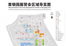 2021年服贸会即将开幕八大专题展区展什么？