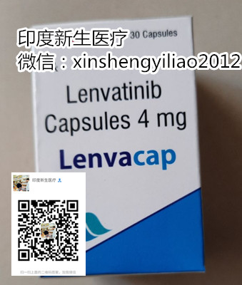 xinsheng仑伐替尼_副本.jpg
