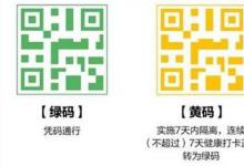 日常生活：健康绿码是怎么弄的