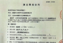 重拳出击，整治娱乐圈“饭圈”乱像