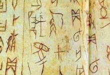 日常生活：我国历史上首个有文字记载的王朝是哪个