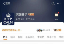 申请杭州英国留学难不难？需要做什么准备？