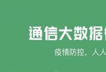 日常生活：行程码怎么弄