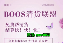 微商产品魔胴咖啡怎么清货？魔胴咖啡清货价格多少？