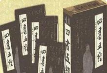 日常生活：五经指的是哪五经