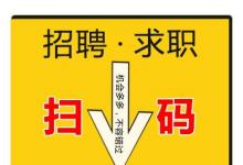 新媒体求职招聘微信群