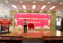 班级优化大师携手临邑县渤海路小学,成立博雅班优班主任工作室