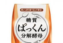 日常生活：十大减肥药排行榜