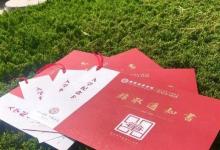 日常生活：提前批和普通批有什么区别