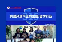 2021《留学》名企探营 |森淼茂溢教育--专注欧洲留学的16年&quot老店&quot