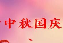 日常生活：2020年国庆节哪几天是三倍工资