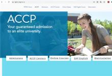 ACCP大学直通车项目