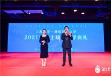 《上海大学-悉尼科技大学2021级硕士项目开学典礼隆重举行》