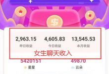 唯爱交友-聊天赚钱，是真的吗？