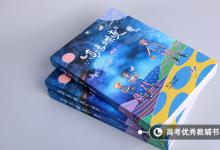 教育资讯：2021赣东学院招生有哪些专业 什么专业就业好