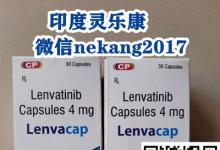 印度仑伐替尼效果深度解读：印度仑伐替尼的效果一样，为什么价格便宜